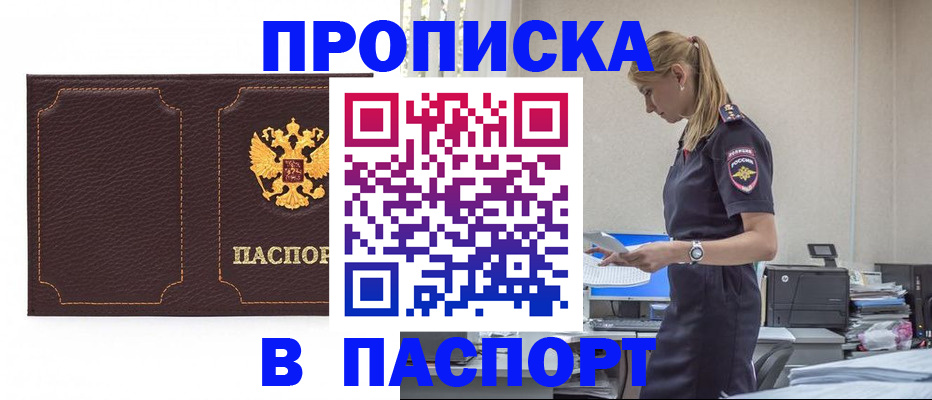 миграционный учет в Бурятии