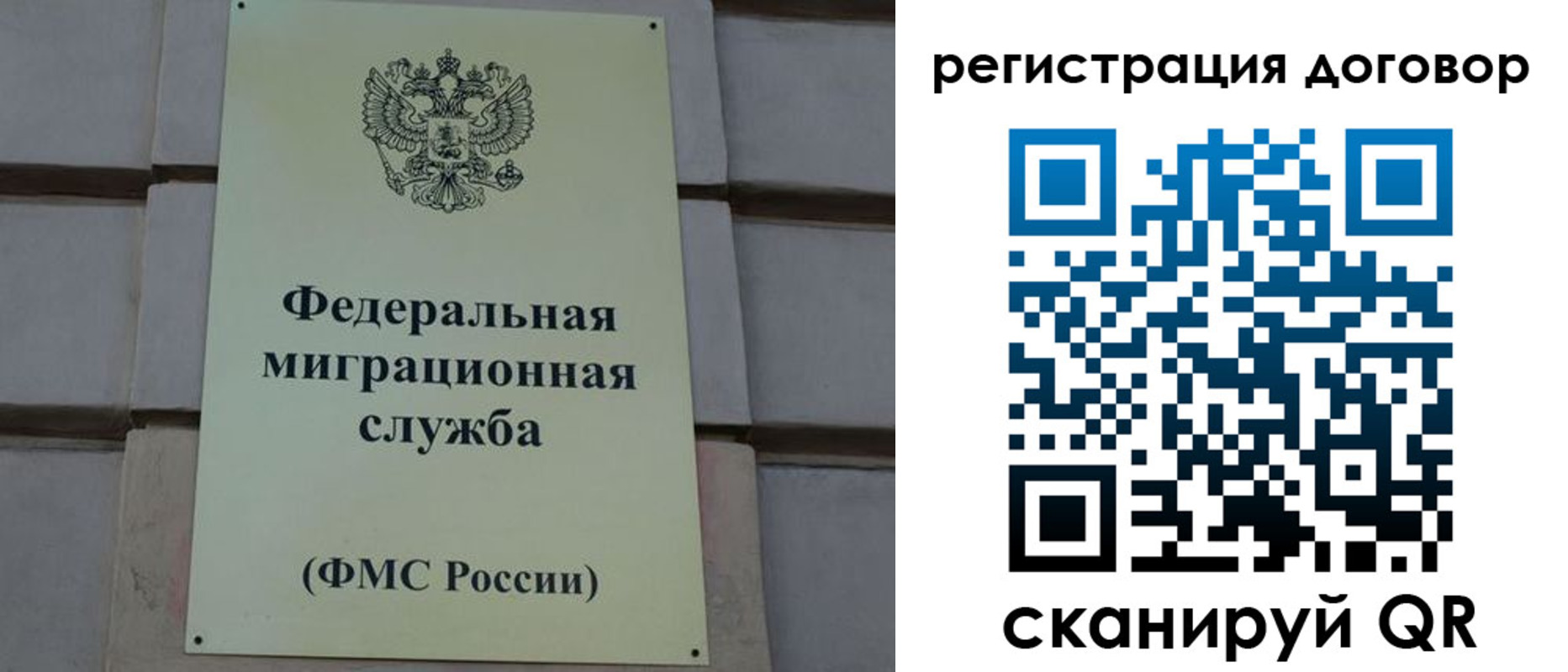 прописка в Бурятии